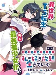 机械心脏漫画全集封面